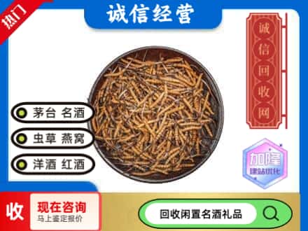 崇左回收冬虫夏草