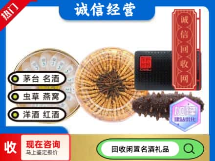崇左回收礼品