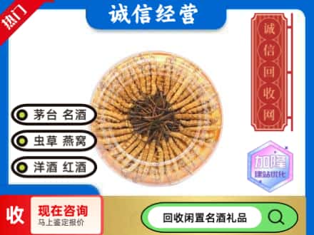 崇左回收虫草