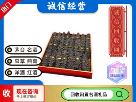 崇左回收海参